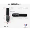 Accesorios para moldes de máquinas terminales, accesorios para moldes OTP, accesorios para moldes horizontales, accesorios para moldes rectos, accesorios para moldes de una sola pieza, Maquinaria Haiyuan