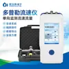 Medidor Portátil de Velocidad de Flujo y Caudal Doppler Ultrasónico de Mano para Canal de Río, Canal de Drenaje, Caudalímetro de Canal Abierto