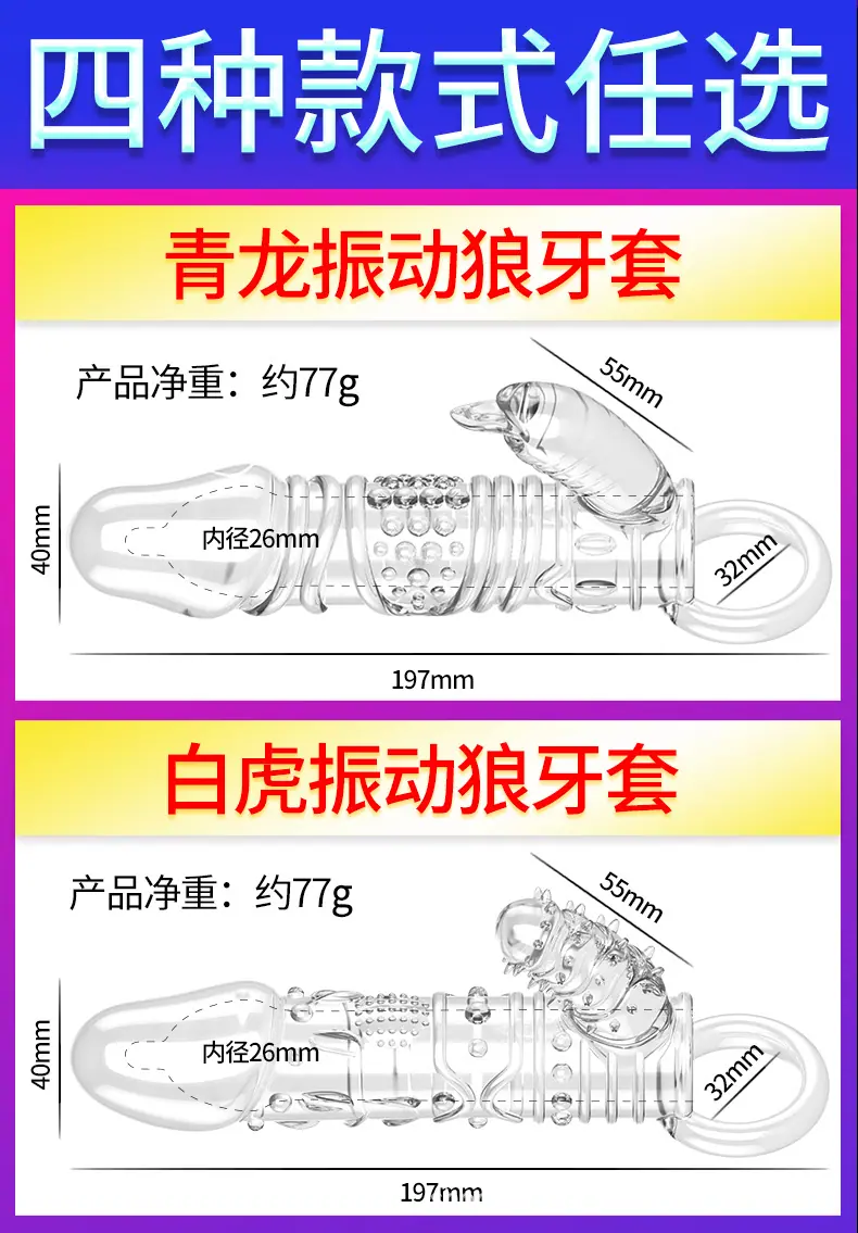 振动四性兽750_03.jpg