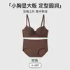 Sujetador push-up sin costuras para mujeres con poco busto, realza y sostiene los senos laterales, previene la flacidez, mejora la apariencia, soporte sin varillas, conjunto de sujetador cómodo