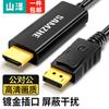 Shanze Dp Linha Versão 1.4 8K Displayport de Alta Definição Cabo para Jogos E-Sports de Computador para Monitor
