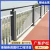 Fabricante Original de Guangdong Canal de Rio Guarda-corpo Barreira Anticolisão Barreira de Isolamento de Ponte Guarda-corpo de Proteção Rodoviária Suporte Personalização