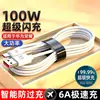 Cable de Datos de Carga Súper Rápida 7A/6A/10A Adecuado para Huawei mate Honor pro60 Cable de Carga para Teléfono Móvil Cable de Carga Rápida