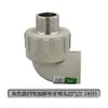 Conexões para tubos de água PPR 4 pontos 20 rosca externa rosca interna cotovelo reto T plástico completo cobre conexão viva registro de esfera Ponte