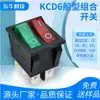 Interruptor Korean Boat-Shaped Certificado Kc Kcd6 Duplo Vermelho e Verde com Luz 6 Pés 2 Velocidades 16V 250V Abertura 31X25