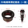 26 Martillo Eléctrico Engranaje Uso Único/Doble Uso Engranaje Cónico Taladro de Percusión Engranaje del Cilindro Liner Engranaje Tres Usos Cilindro Taladro de Percusión Accesorios Universales