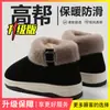Pantuflas y zapatos de algodón para personas mayores para otoño e invierno, antideslizantes, de suela gruesa, cálidos y adecuados para que los padres de mediana edad y mayores los usen en casa