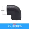 Codo de Unión PE Fusión Térmica Accesorios para Tubería PE Rosca Interna Rosca Externa Codo Recto Codo en T Tapón para Manguera Válvula Accesorios para Tubería de Agua