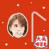 Tapa para vaso de gran capacidad con popote personalizada de Rainie Yang, tapa para popote de té de leche, tapa antipolvo para vaso de agua, mercancía DIY de celebridad