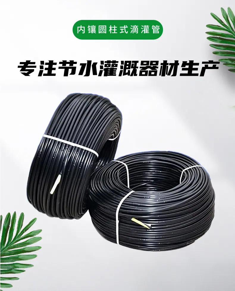 贴片式滴灌带-银塑_03.jpg