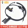 Adecuado para Sensor ABS Toyota 89542-B0020 Daihatsu Senya Avanza