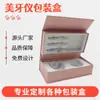 Caja de Regalo Doble Capa Personalizada para Productos de Belleza y Dentales, Caja de Papel Estilo Libro Magnético, Caja con Tapa abatible para Productos Electrónicos con Logo Impreso