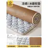 Esterilla de Ratán, Esterilla Plegable de Verano, Colchón Individual para Dormitorio de Estudiantes, Esterilla para el Suelo del Hogar, Cojín Suave Engrosado Venta al por Mayor