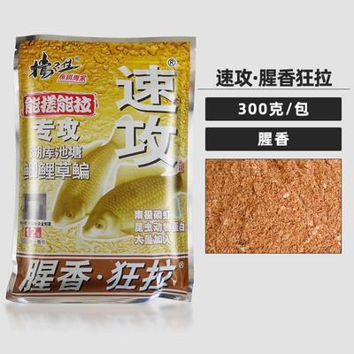 老鬼速攻2号九一八纵横江湖腥味金版黑坑鲫鱼套餐饵料野钓草鱼鲤