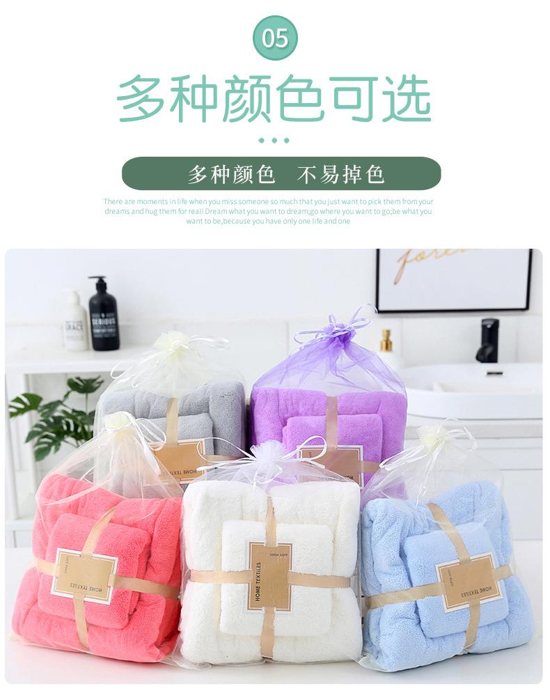 珊瑚绒浴巾毛巾2_02.jpg