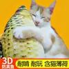 Juguete Popular de Peluche Realista de Pez para Gatos Suministros para Mascotas Venta al por Mayor Pez con Hierba Gatuna para Gatitos Autoeentretenimiento Alivio del Aburrimiento Gato Gatito