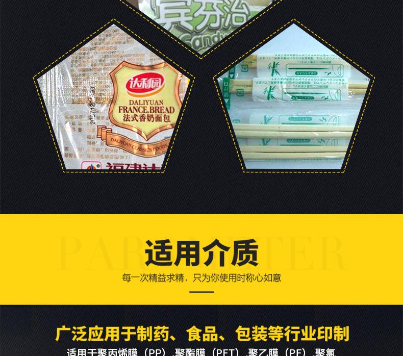 大墨轮_11