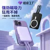 Batería Externa Magnética 22.5W Carga Rápida 10000mAh con Soporte Alimentación Móvil Venta al por Mayor Personalizable Certificado 3C