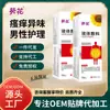 Girasol Girasol Líquido Medicinal Chino para Hombres, Solución Especial de Limpieza y Cuidado de Partes Privadas, en Stock para Entrega Directa de Fábrica