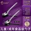 Colher Yuanbao 316 Colher de Aço Inoxidável Colher Infantil Colher de Cabo Longo Colher de Sopa de Aço Inoxidável Colher de Arroz Infantil Engrossado Doméstico