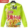 Nuevos Fideos Instantáneos de Otoño Impresión Digital 3D Manga Larga Casual Estilo Occidental Ropa Holgada Explosiones Divertido Abstracto Sudor