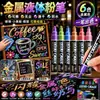 Caneta Marcador Metálico Líquido Apagável para Vidro Pintura Grafite Sem Poeira Solúvel em Água Quadro de Janela Caneta Apagável