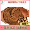 Polisacárido de Hongo Chaga 50, Extracto de Hongo Chaga, Suministro Directo del Fabricante, Calificado