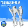 Cable de Datos para Pequeños Electrodomésticos Fabricante Mayorista Cables de Carga USB Android Cabezal Único Múltiples Cabezales Cable PD Typc Gran Cantidad Excelente Precio