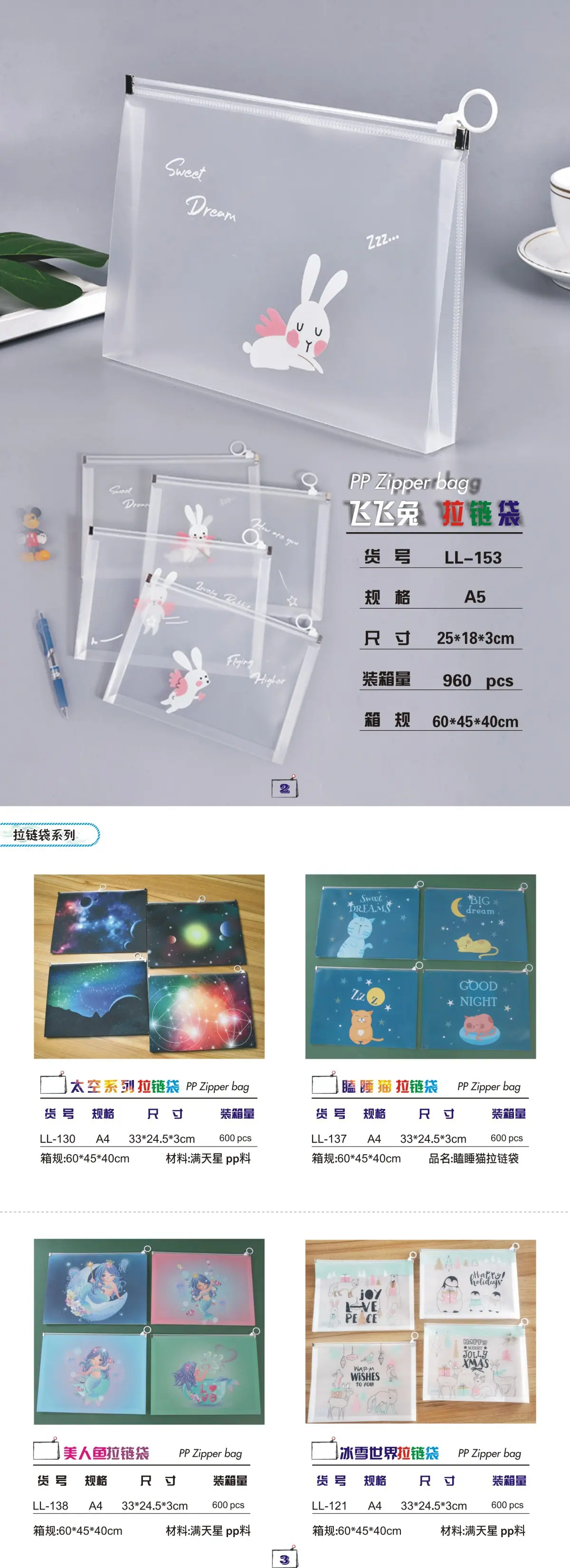 通用详情页2