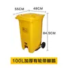 Cubo de basura médico con contenedor amarillo engrosado para objetos punzocortantes para almacenamiento de residuos de hospital y clínica con pedal