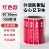 Adesivos de Selo de Segurança para Entrega de Comida de Delicatessen, Selos de Segurança de Agradecimento para Entrega de Comida Meituan, Rótulos de Segurança Alimentar, Adesivos Anti-Rasgo