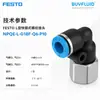 Conexão roscada tipo L de engate rápido FESTO NPQE-L-G18F-Q6-P10 conexão de tubulação industrial original