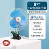 Ventilador para triciclo eléctrico 12v48v60v universal cabeza oscilante puesto de comida para llevar ventilador de coche velocidad ajustable