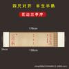 133,2 centímetros Pares de Giclée Reels com Lace Ruihe Turan Pavilion Seqüência Fanghua Pincel Caligrafia Funciona Criativo Papel Especial