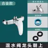 Válvula mezcladora para calentador de agua de cobre, grifo de agua caliente y fría, grifo de ducha empotrado, accesorios de interruptor mezclador de ducha para baño