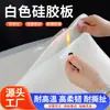 Spot Folha de Silicone Transparente Resistente a Altas Temperaturas Branca de Alta Qualidade Rolo Pad de Silicone de Grau Industrial Couro de Silicone Antiderrapante Folha de Silicone