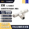 Conector rápido neumático para tubería de aire DDD, rosca ZH, gran caudal (48 kPa), gran succión, tipo SMC.
