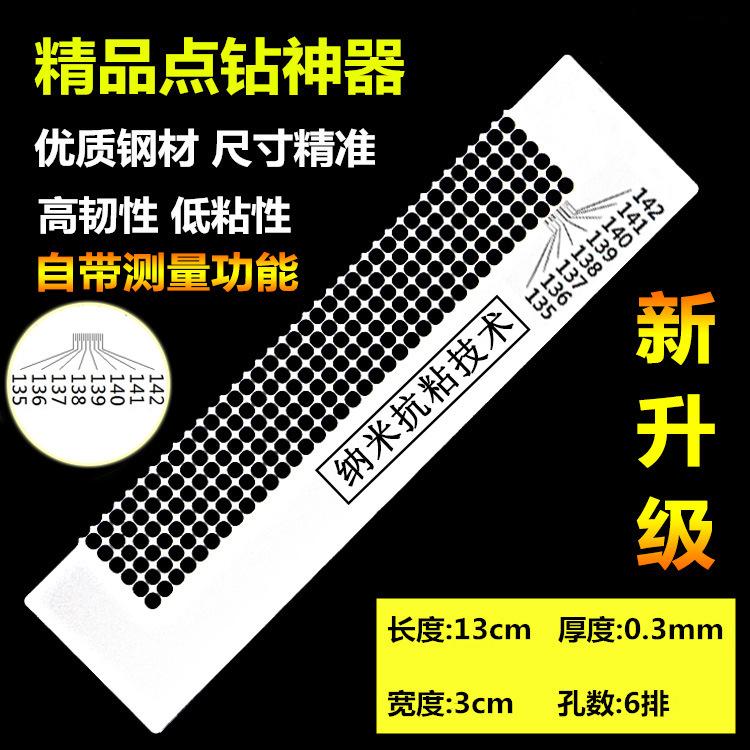 纳米钢尺_副本