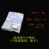 Bolsa Desechable Mini Pequeña Transparente Delgada Boca Plana Redonda Empaque para Condimentos Frutas Comida Bolsa Conservación Frescura Fabricante