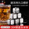 304 Aço Inoxidável Ice Cube Ice Grain Quick Frozen Ice Cube Metal Ice Cube 316 Household Quick Frozen Ball Ice Grain Beverage Ice Wine Stone