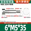 Tornillo de Paso con Cabeza Cilíndrica de Acero Inoxidable 304, Tornillo de Tapón con Cabeza Plana, Tornillo de Límite M1.6M2M-M10