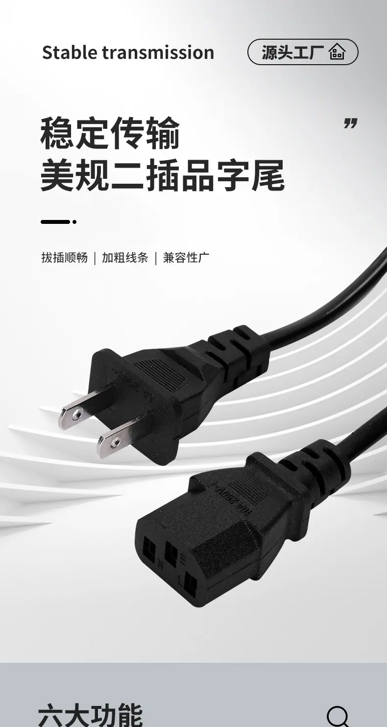 美规二插品字尾_01.jpg