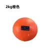 Pelota Maciza Inflable 2 kg, Pelota Maciza Suave y Duradera Tipo Competición para Entrenamiento de Educación Física en Preparatoria, Adecuada para Lanzamiento de Peso de Estudiantes de Secundaria
