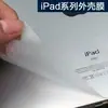 Nova película traseira aplicável para iPad mini5 película para carcaça traseira de tablet Air3 película traseira transparente fosca