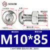 Tornillo Tuerca de Acero Inoxidable 304 Cabeza Redonda Hexágono Interior Juego de Dos Piezas Tornillo para Máquina Cabeza Plana M3M4M5M6M