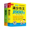 1000 Excelentes Ensayos de Puntuación Perfecta: un Juego Completo de Tres Volúmenes para Mejorar las Habilidades de Escritura de los Niños