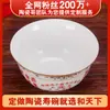 Cuenco de cerámica grabado Jingdezhen para la longevidad, cuenco de regalo de agradecimiento, regalo de celebración de cumpleaños para personas mayores, cuenco de longevidad personalizable