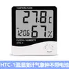 Htc-1 Medidor Digital de Temperatura e Umidade Interna de Alta Precisão Termômetro Higrômetro Doméstico Despertador com Temporizador Relógio do Tempo