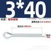 Pasador de Chaveta Gb91 Acero al Carbono Zinc Blanco Pasador de Seguridad en Forma de U Eje de Inserción Pasador de Chaveta de Seguridad Pasador Elástico para el Cabello Clip Pin
