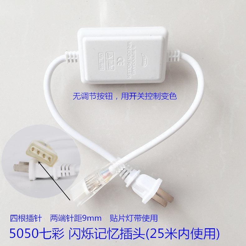 5050七彩开关控制器带25米0.JPG